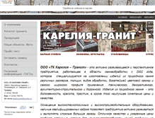 Tablet Screenshot of karelia-granit.com